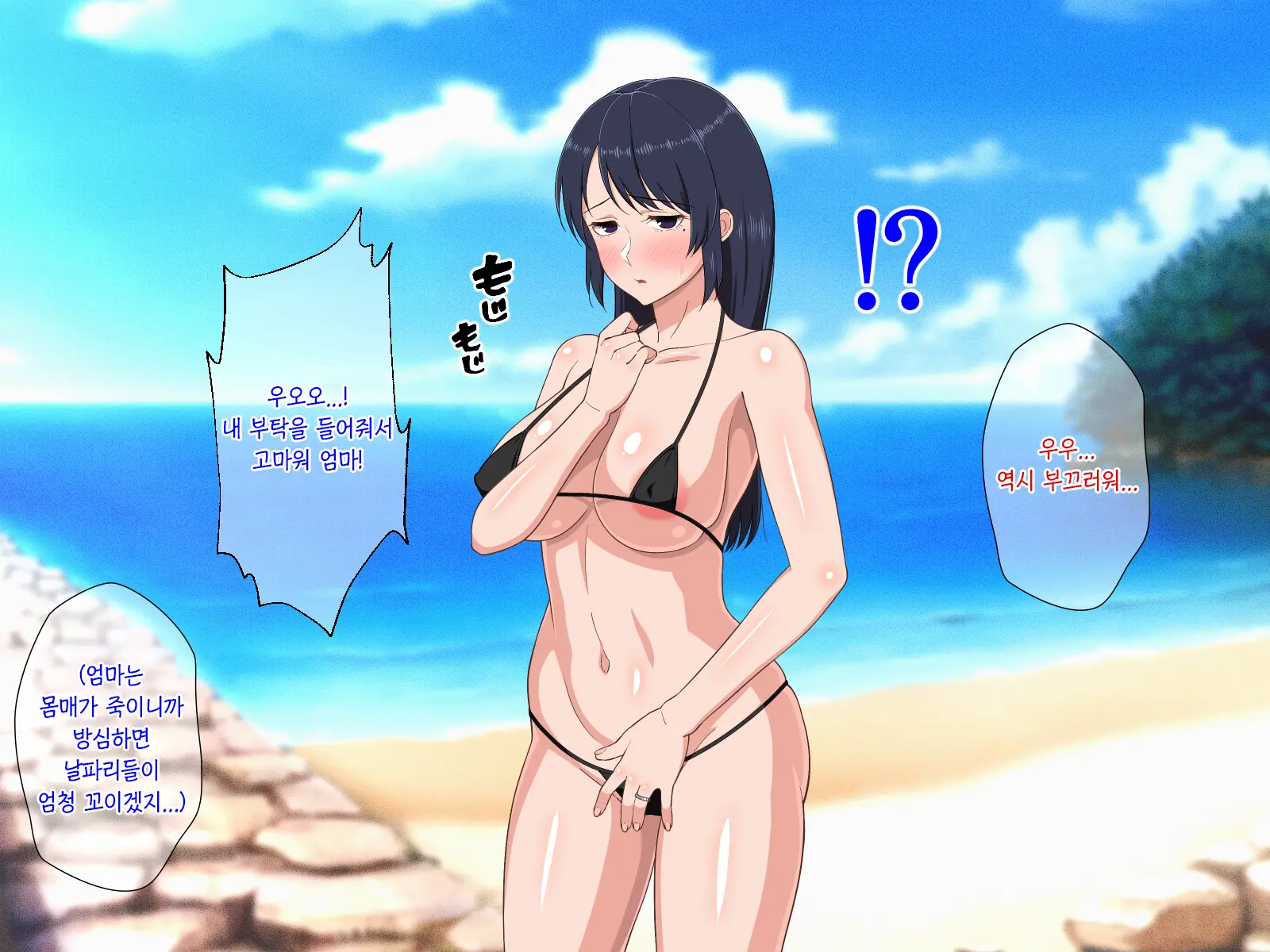 Sabishigari Bijin Haha Wa Musuko To No Aiyoku Sex Ni Oboreru | 외로움 타는 미인 엄마는 아들과의 애욕섹스에 빠진다